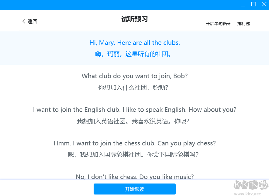 可可學霸初中英語