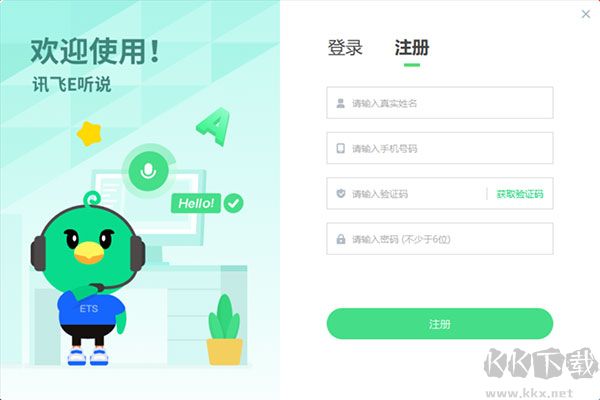 e聽說中學