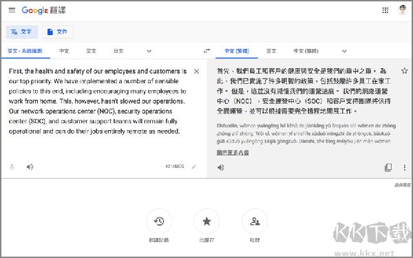 deepl翻譯器