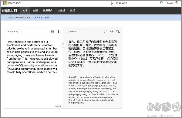 deepl翻譯器