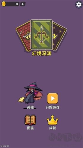 幻境深淵