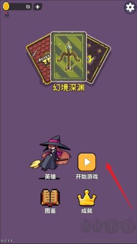 幻境深淵
