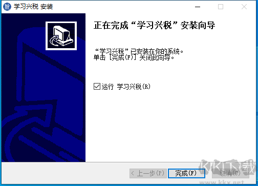 學習興稅