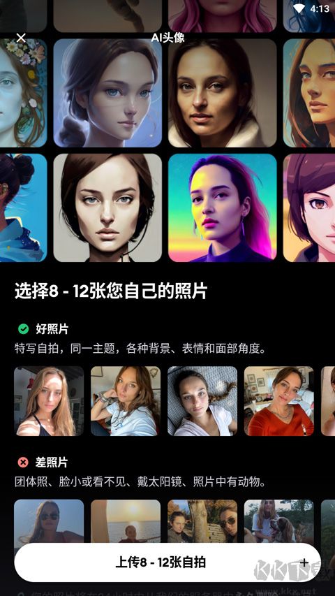 Remini(照片修復(fù))