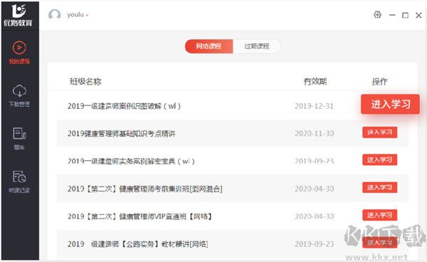 優(yōu)路教育