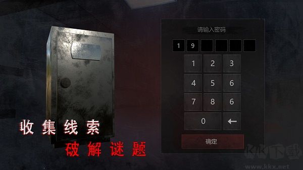 無盡噩夢詭醫(yī)院