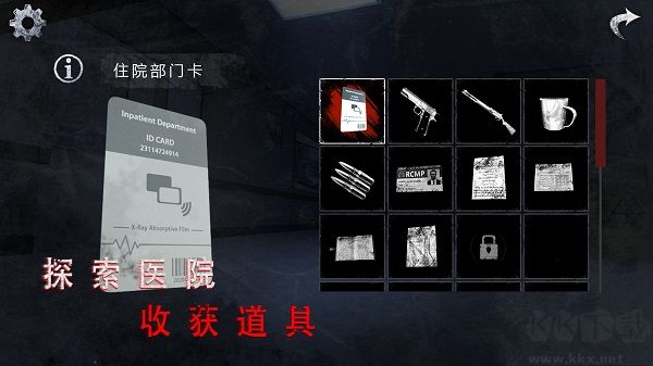 無盡噩夢詭醫(yī)院
