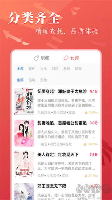 筆尚小說app官方版