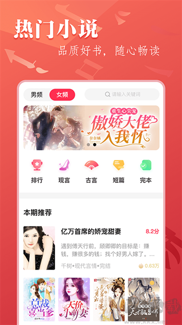 筆尚小說app官方版