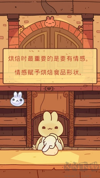 兔兔蛋糕店