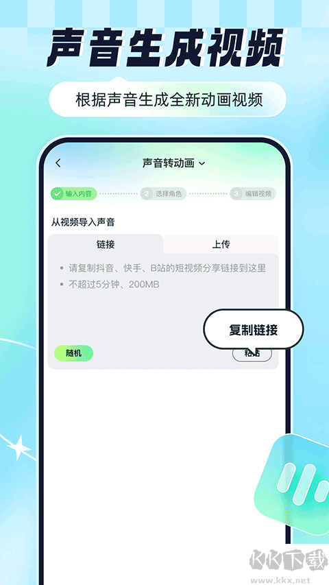 眾影AI官方版