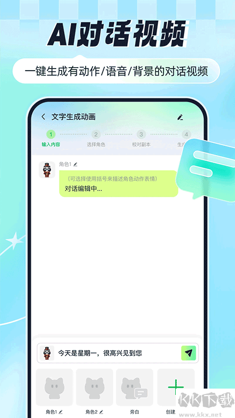 眾影AI官方版