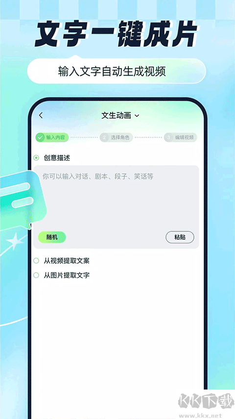 眾影AI官方版