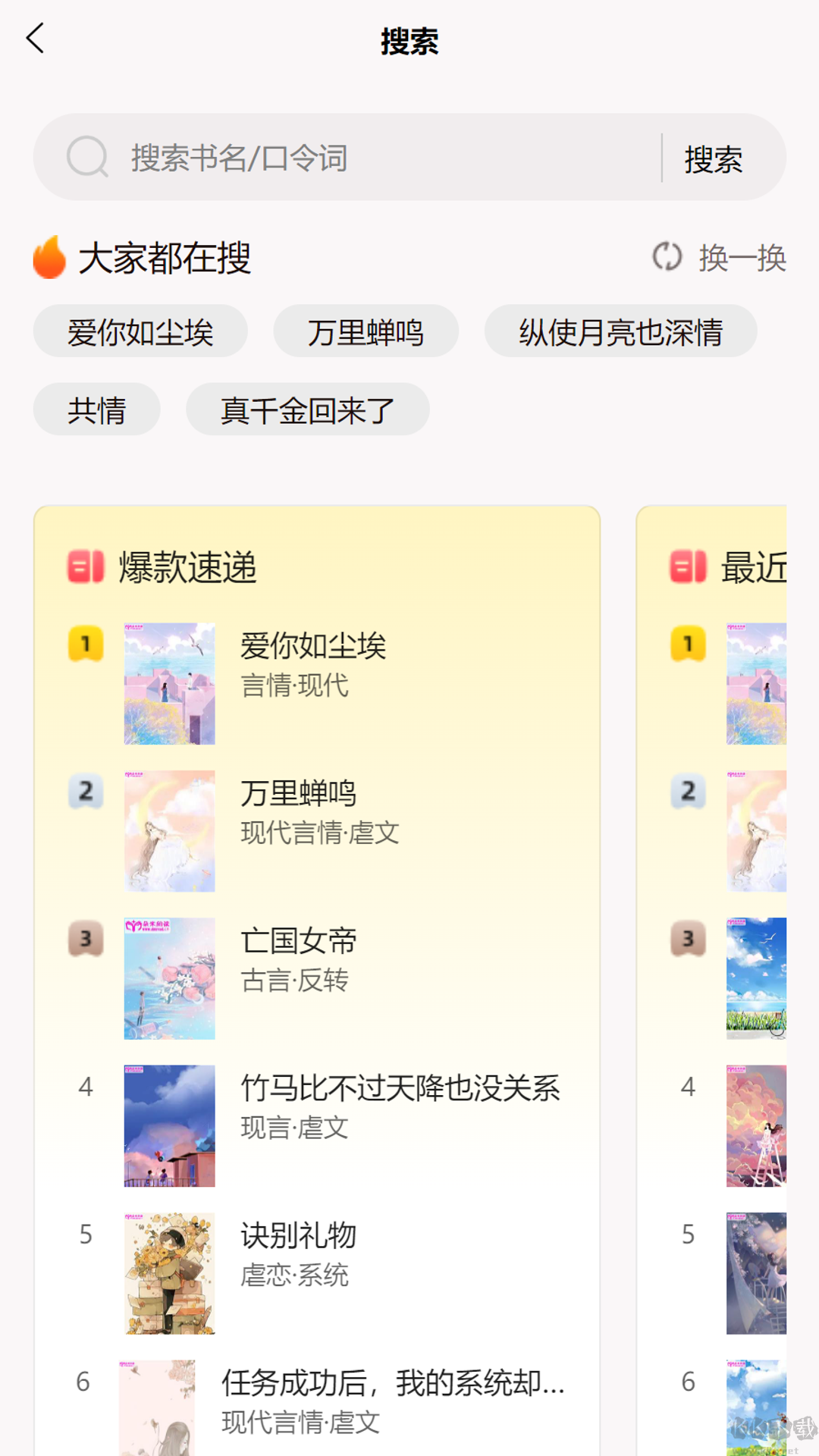 朵米小說