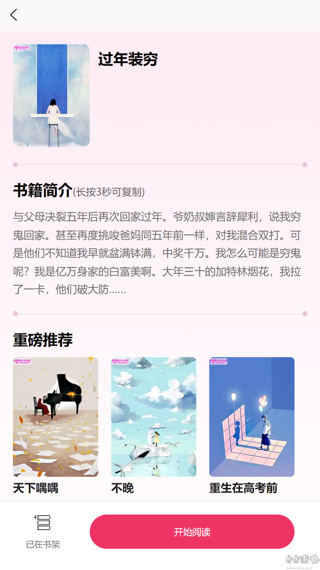 朵米小說