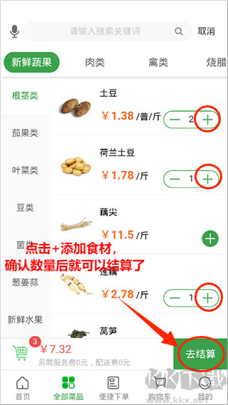 菜大王