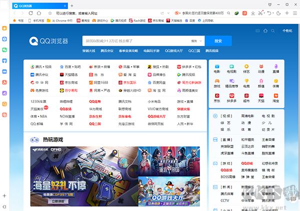 QQ瀏覽器