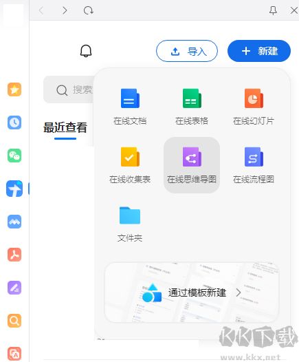 QQ瀏覽器