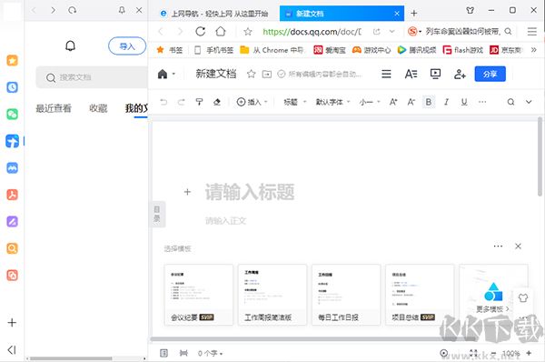 QQ瀏覽器