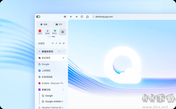QQ瀏覽器