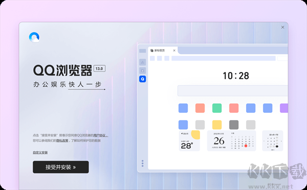 QQ瀏覽器
