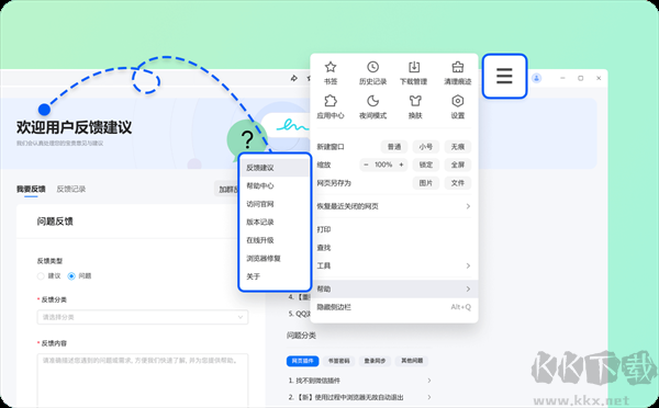 QQ瀏覽器