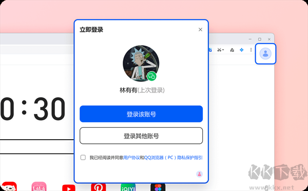 QQ瀏覽器