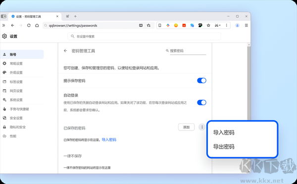 QQ瀏覽器