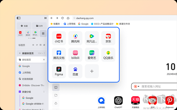 QQ瀏覽器