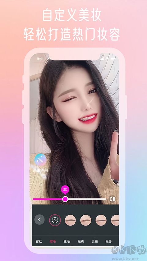 微顏視頻美顏