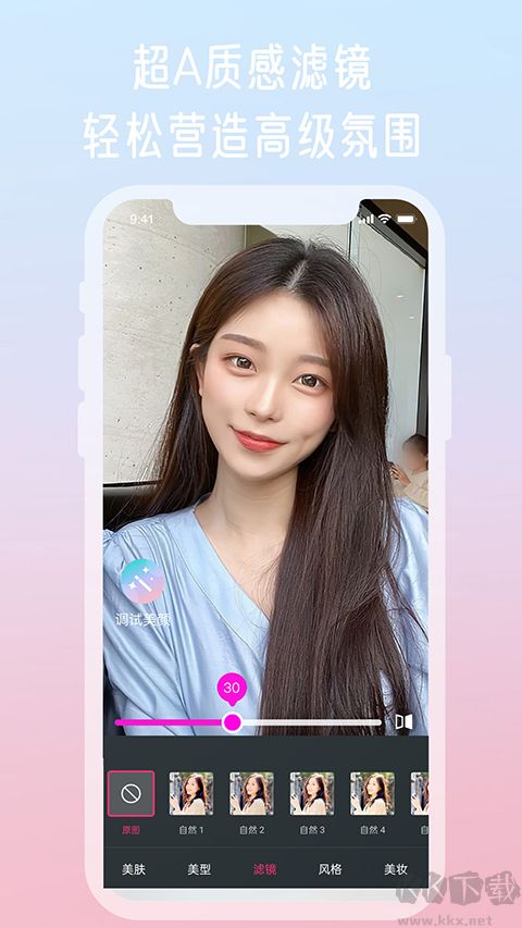 微顏視頻美顏