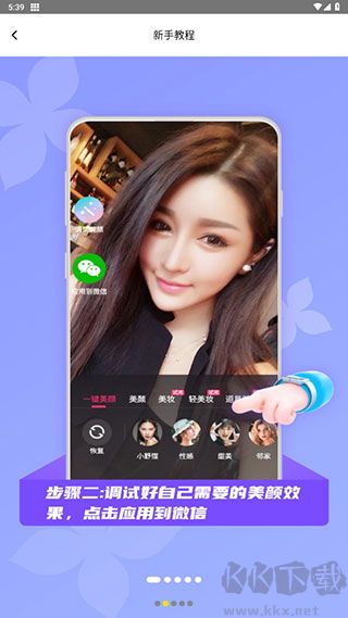 微顏視頻美顏