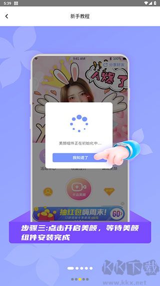 微顏視頻美顏