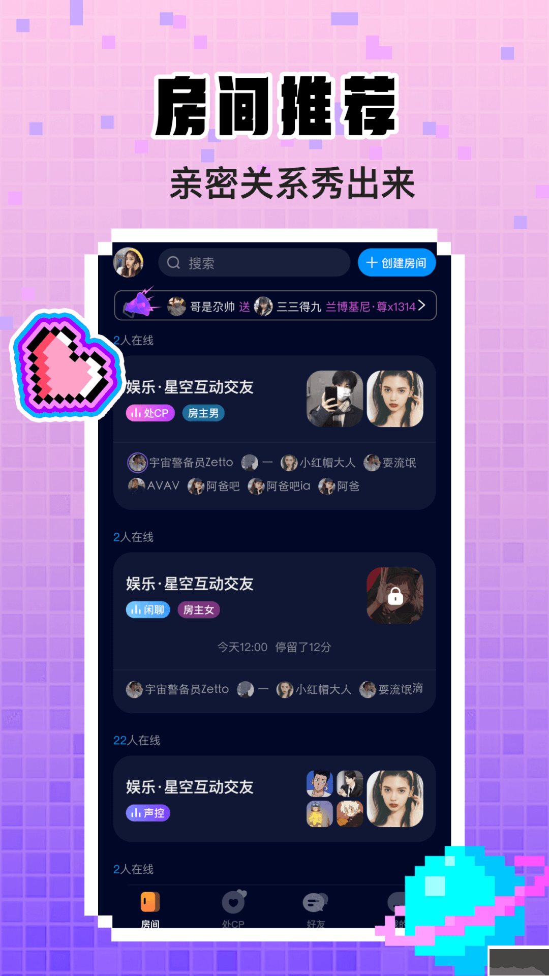 擴圈安卓版