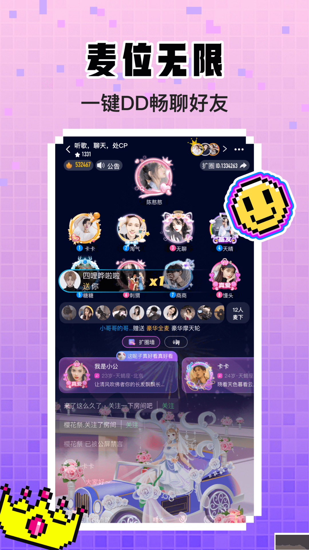 擴圈安卓版
