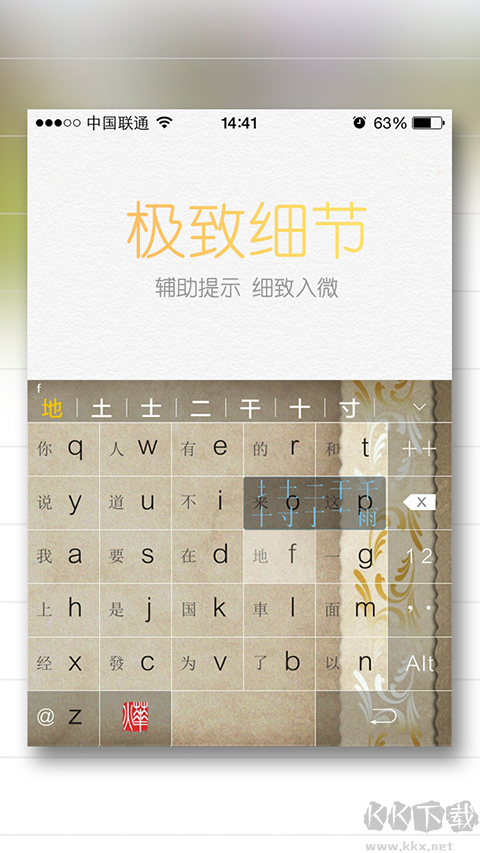 燁古輸入法