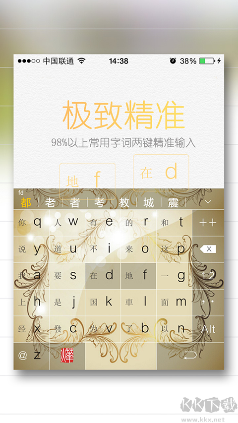 燁古輸入法