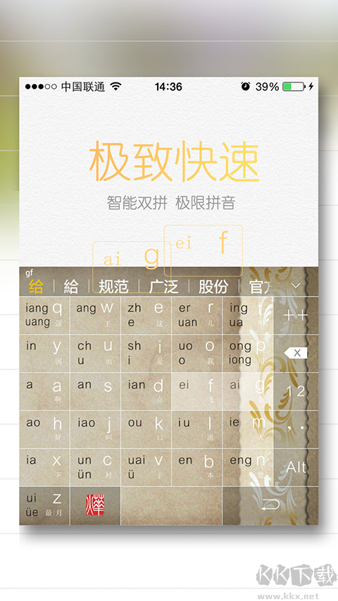 燁古輸入法
