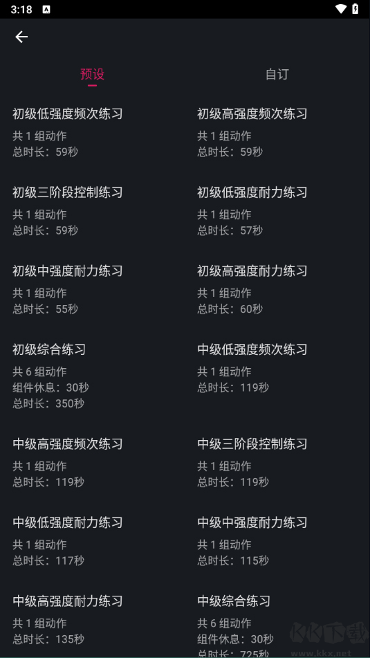 PC肌練習(xí)