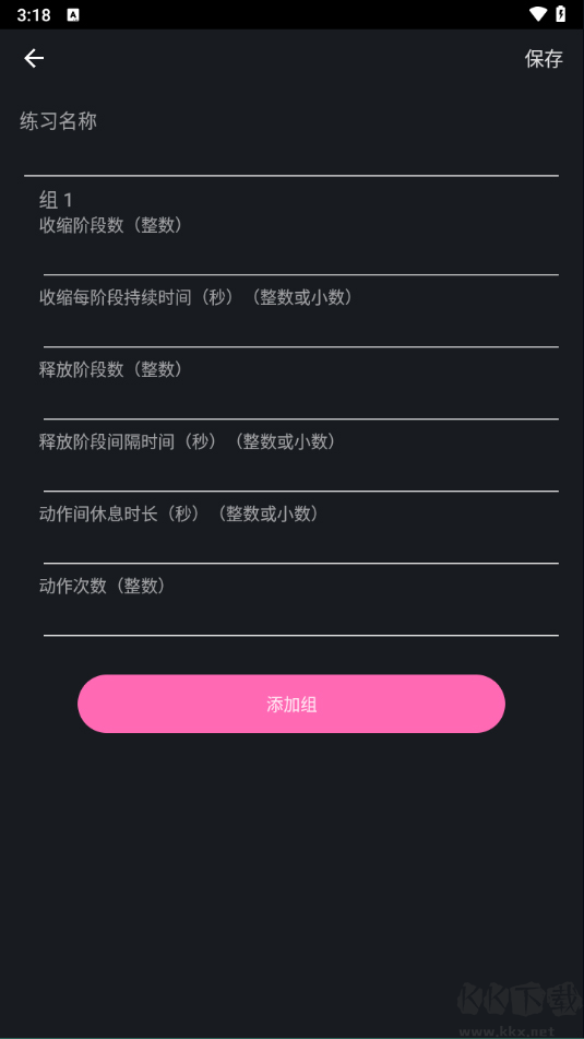 PC肌練習(xí)