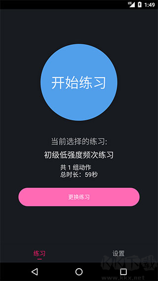PC肌練習(xí)