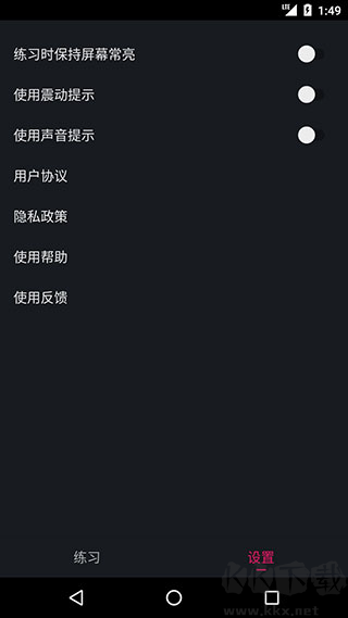 PC肌練習(xí)