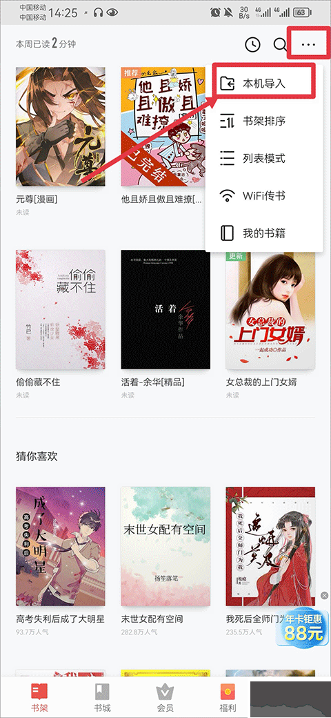 vivo電子書