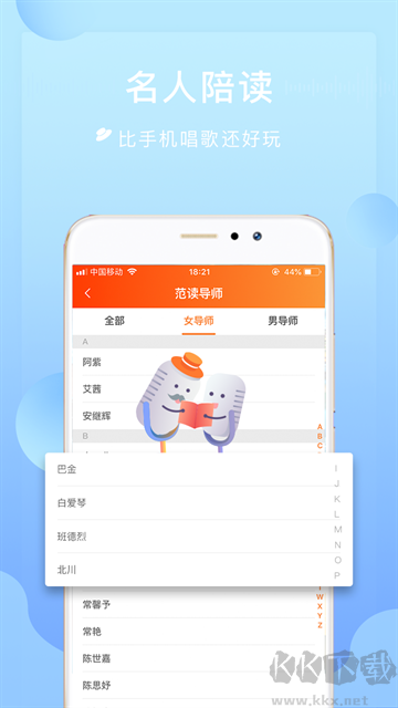 為你誦讀
