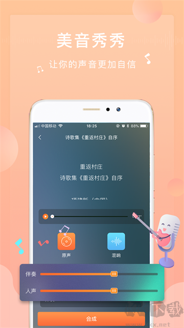 為你誦讀