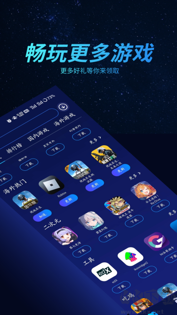 好貓加速器免費(fèi)版