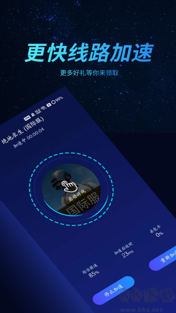 好貓加速器免費(fèi)版
