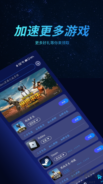 好貓加速器免費(fèi)版