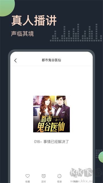 免費聽書王免費版