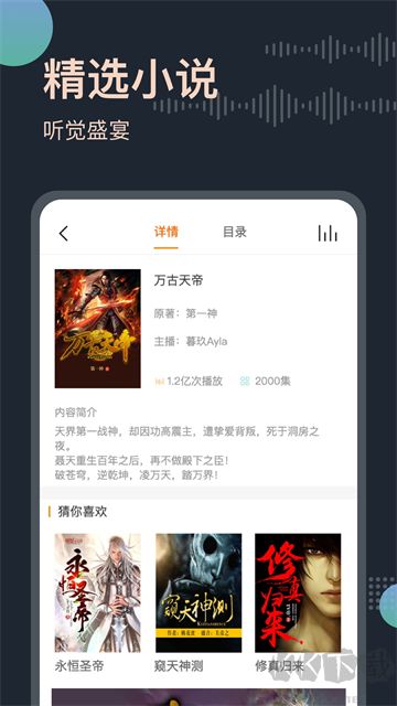 免費聽書王免費版